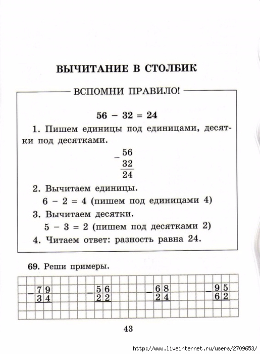 sova-matem2klass.page44 (515x700, 164Kb)