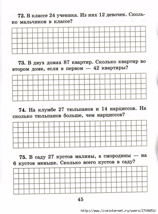 sova-matem2klass.page46 (515x700, 264Kb)