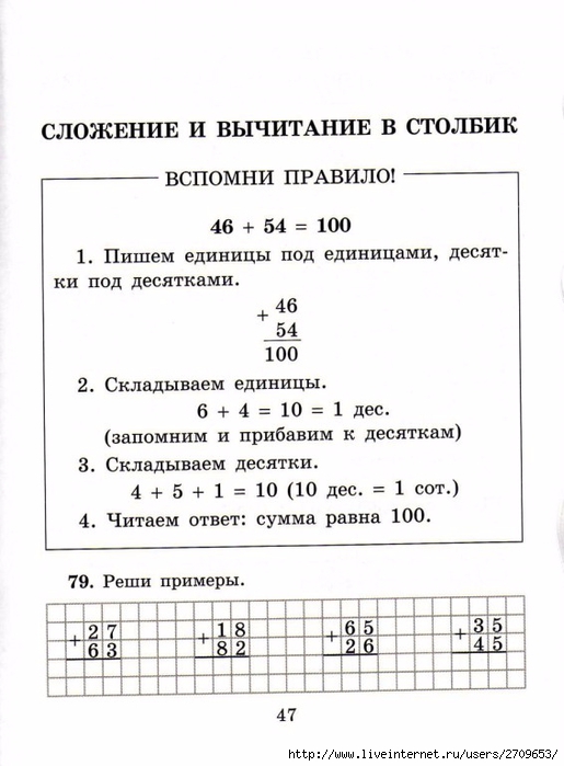 sova-matem2klass.page48 (515x700, 173Kb)