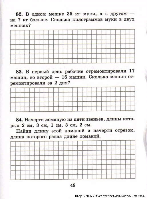 sova-matem2klass.page50 (515x700, 266Kb)
