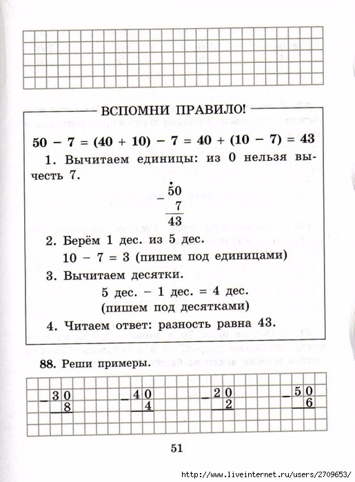 sova-matem2klass.page52 (515x700, 214Kb)