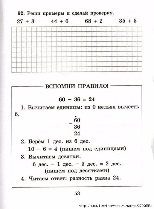 sova-matem2klass.page54 (515x700, 197Kb)