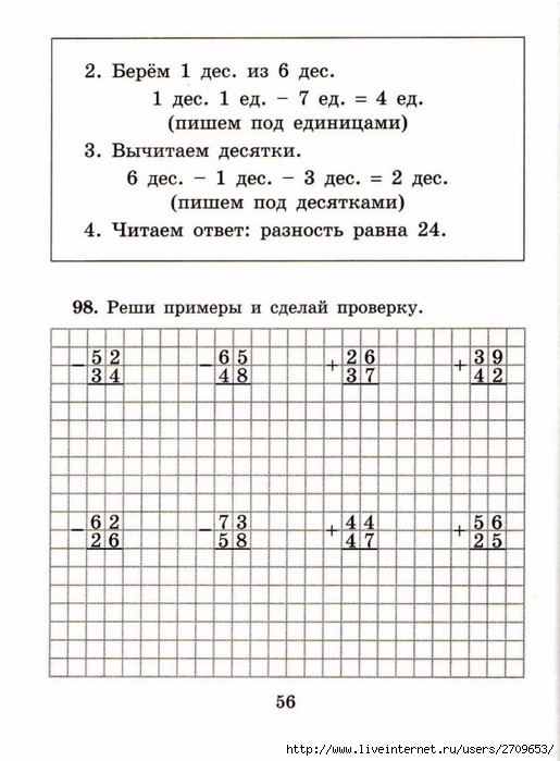 sova-matem2klass.page57 (515x700, 229Kb)