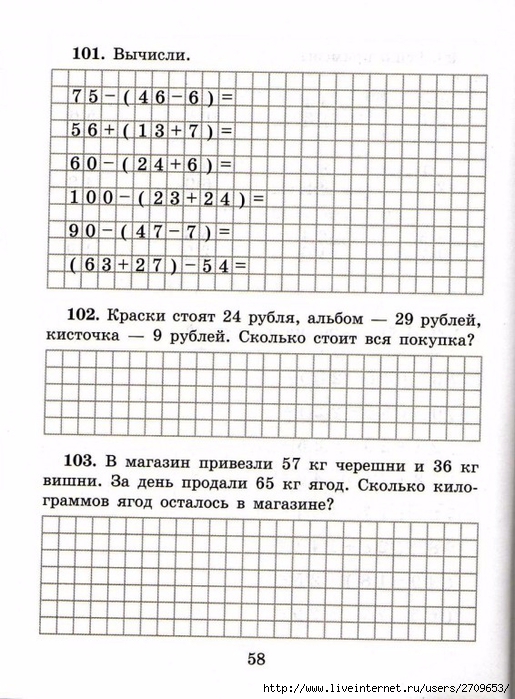 sova-matem2klass.page59 (515x700, 273Kb)