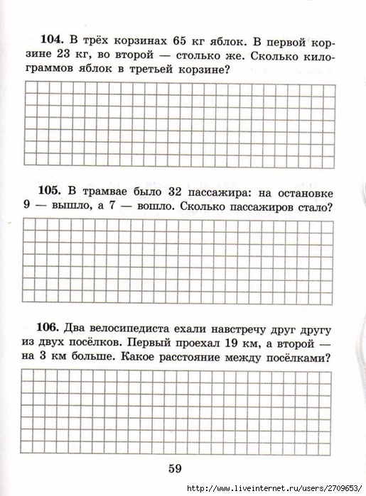 sova-matem2klass.page60 (515x700, 261Kb)