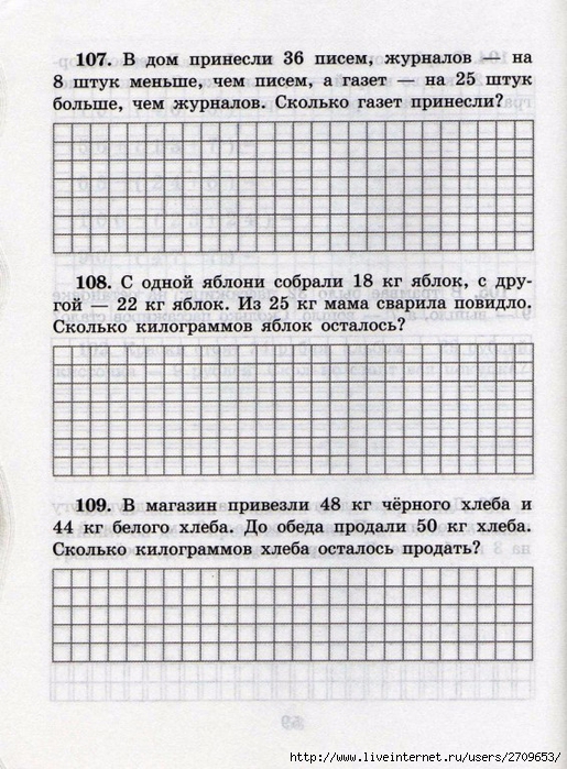 sova-matem2klass.page61 (515x700, 325Kb)
