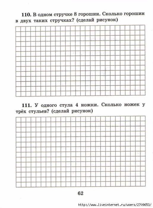 sova-matem2klass.page63 (515x700, 256Kb)