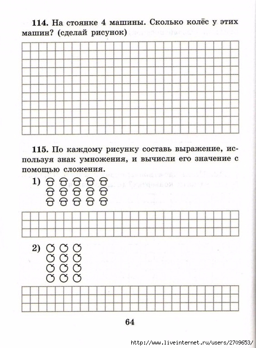 sova-matem2klass.page65 (515x700, 232Kb)