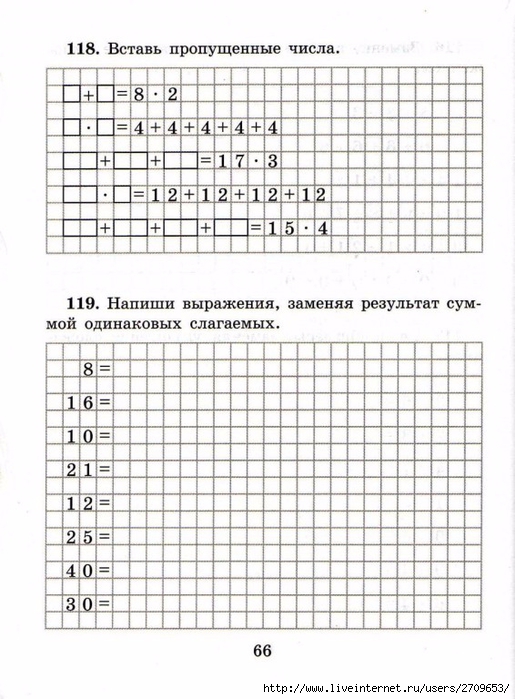 sova-matem2klass.page67 (515x700, 255Kb)