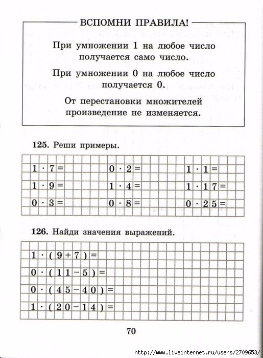 sova-matem2klass.page71 (515x700, 237Kb)