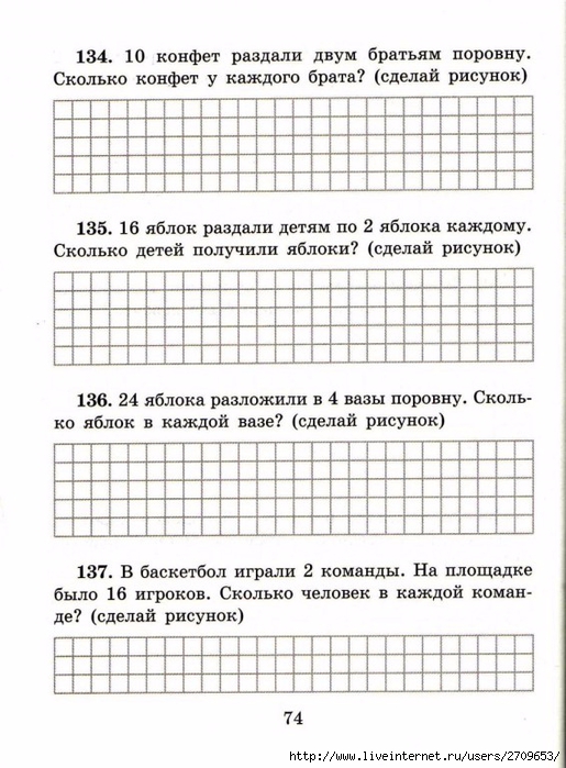 sova-matem2klass.page75 (515x700, 254Kb)