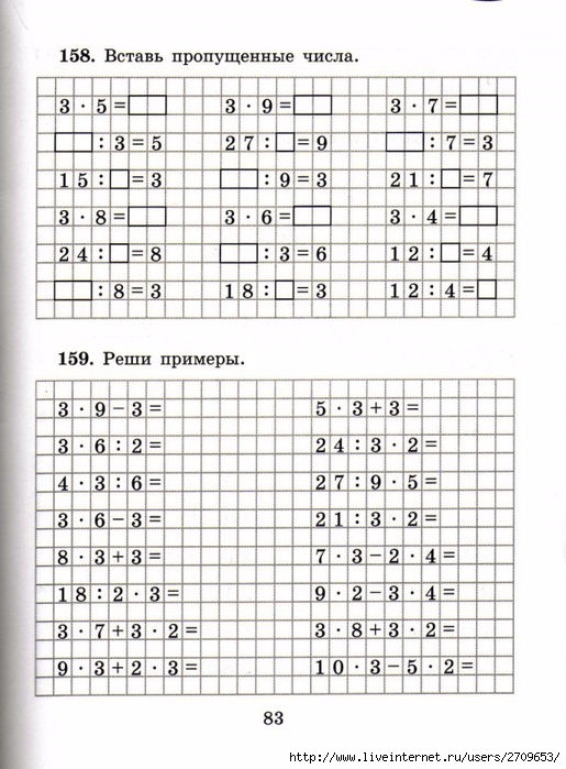 sova-matem2klass.page84 (515x700, 266Kb)