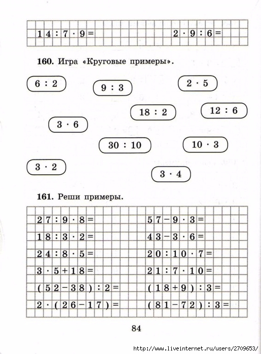 sova-matem2klass.page85 (515x700, 221Kb)