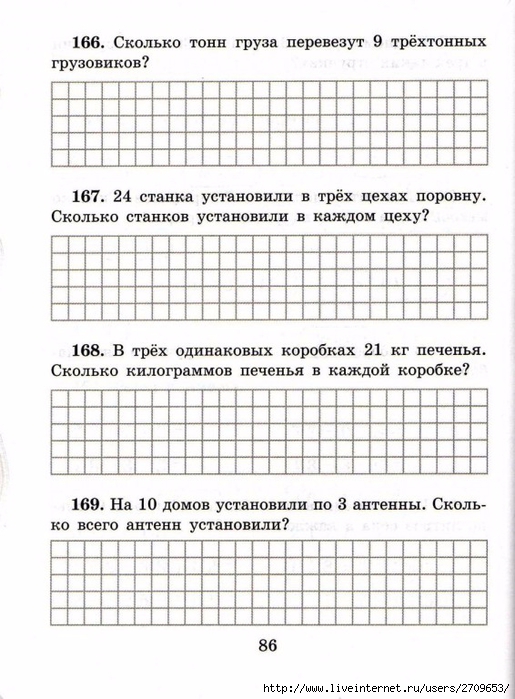 sova-matem2klass.page87 (515x700, 254Kb)