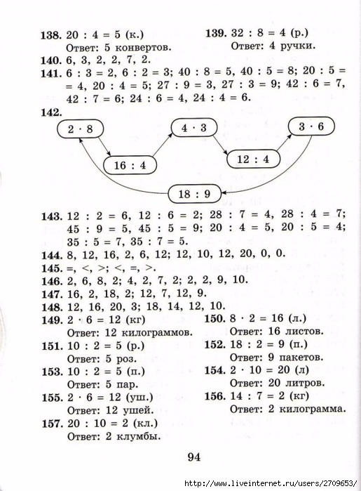 sova-matem2klass.page95 (515x700, 224Kb)