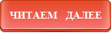 Прочитай далее. Оформление кнопки далее. Далее. Кнопка читать далее js. Кнопка об авторе.