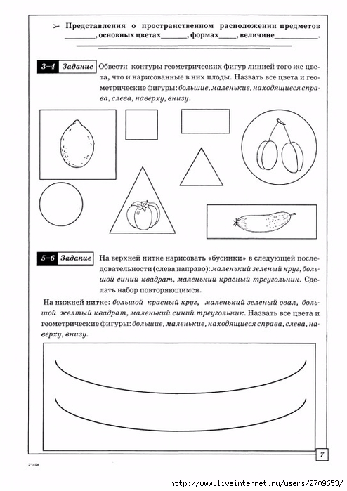 Tka4enko.Albom.individualnogo.obsledovanija.page06 (494x700, 177Kb)