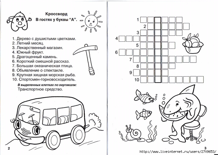 Направление - слова из 6 букв - ответ на сканворд или кроссворд