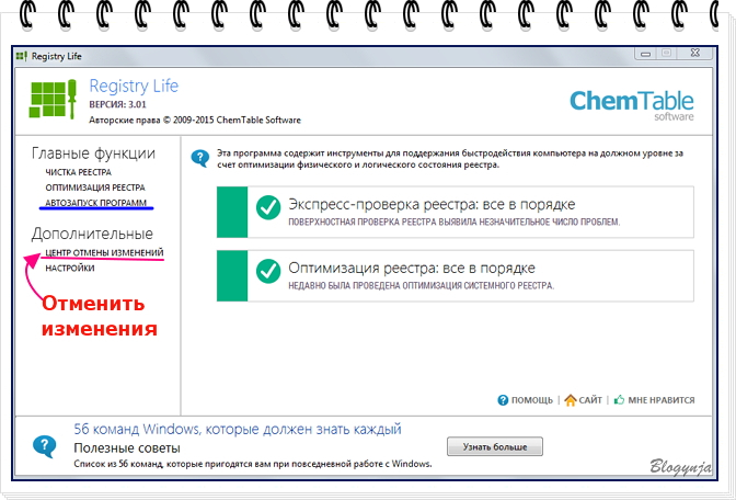 Программные регистры. Программы для реестра Windows 10. Реестр программного обеспечения логотип. Регистр лайф покупки. Registry Life.