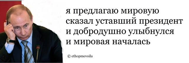 Предлагаю мировую. Я предлагаю мировую сказал уставший. Я предлагаю мировую сказал. Я предлагаю мировую сказал уставший президент и добродушно улыбнулся.