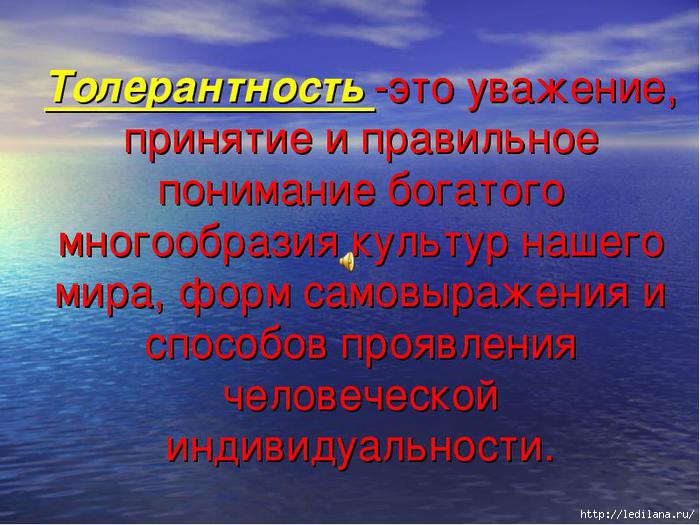 Талейран и толерантность что общего. Талейран и толерантность что общего фото. картинка Талейран и толерантность что общего. смотреть фото Талейран и толерантность что общего. смотреть картинку Талейран и толерантность что общего.