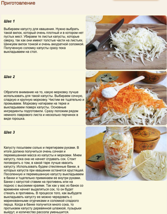 Рецепт квашеной капусты пошагово
