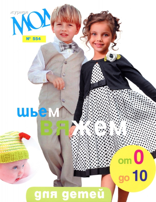 4555870_01 (542x700, 261Kb)
