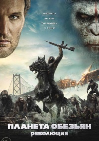 2757491_DawnofthePlanetoftheApes (200x285, 37Kb)
