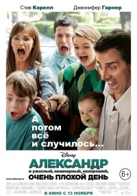 2757491_AlexanderandtheTerrible_2CHorrible_2CNoGood_2CVeryBadDay (200x285, 40Kb)