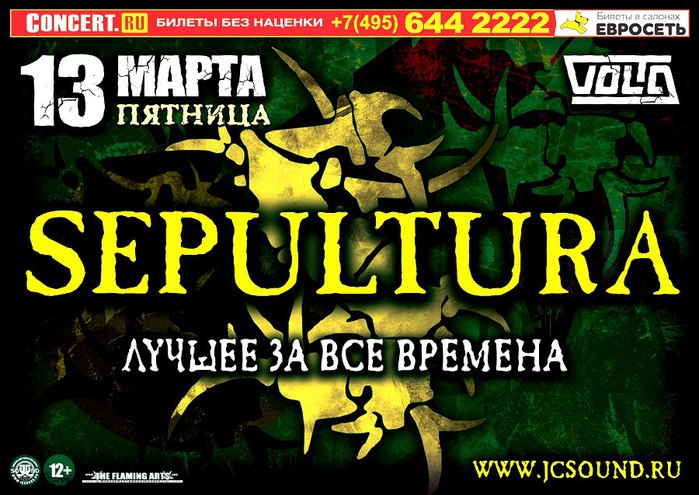Sepultura (Volta 13.03.15) (700x495, 108Kb)