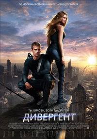 2757491_Divergent (200x285, 36Kb)