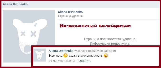 На 13 странице словами. Страница удалена. Этот пользователь удалил свою страницу. Пользователь заблокирован. Удалил страницу со словами.