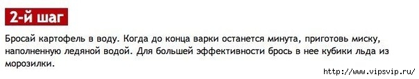 чистим картошку2 (604x114, 37Kb)