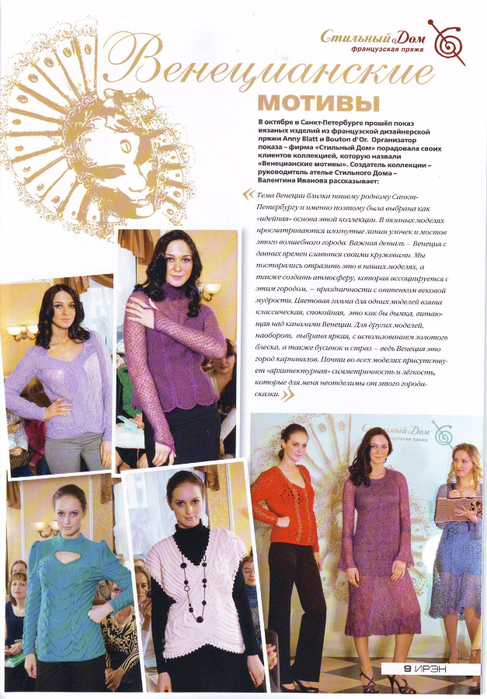 IMAGE0010 (487x700, 488Kb)