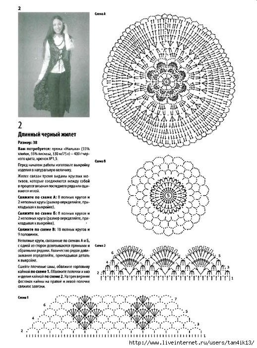 zhilet-11 (518x700, 263Kb)