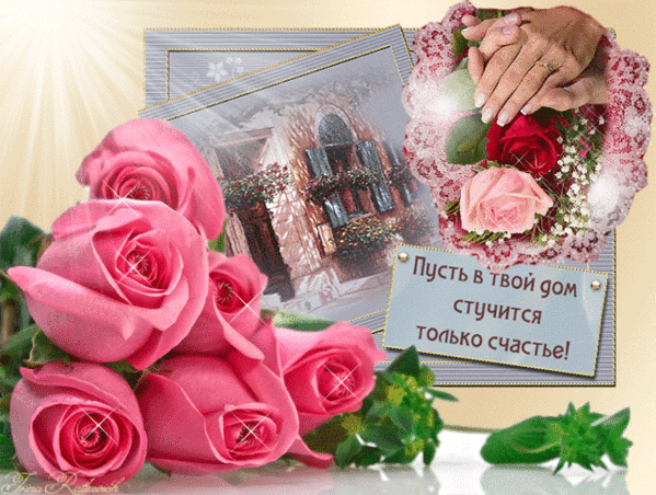 0 А ПУСТЬ В ТВОЙ ДОМ СТУЧ-ТСЯ ТОЛЬКО СЧАСТЬЕ.jpeg.jpeg (599x452, 597Kb)