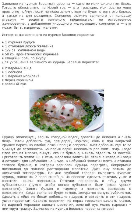 Заливное из птицы схема