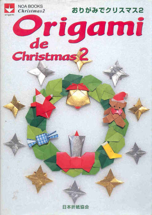 Origami_Christmas_nº2 (1) (493x700, 382Kb)
