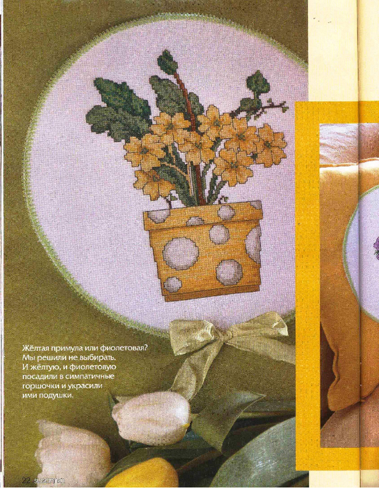 Page_16 (543x700, 550Kb)