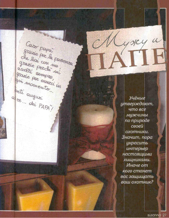 Page_20 (543x700, 468Kb)