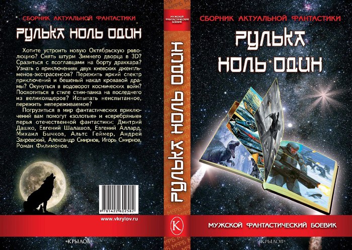 5316966_Oblojka_sbornika (700x497, 147Kb)