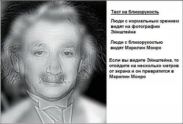 5361707_test_na_blizorykost (600x408, 45Kb)