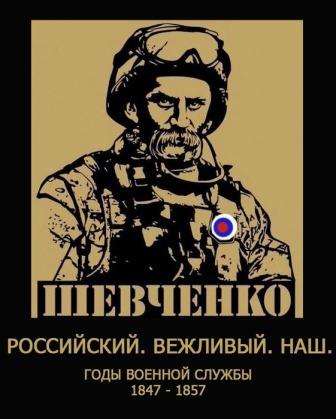VEZHLIVUYY_SHEVCHENKO_TG (336x419, 25Kb)