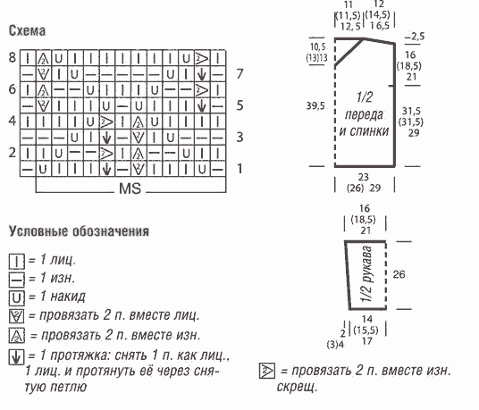 Azhurnyj-uzor-dlya-pulovera-shema (536x459, 10Kb)