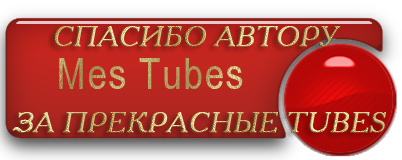 mes-tubes-5 (402x160, 60Kb)