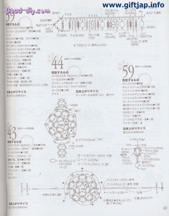 61 (547x700, 347Kb)