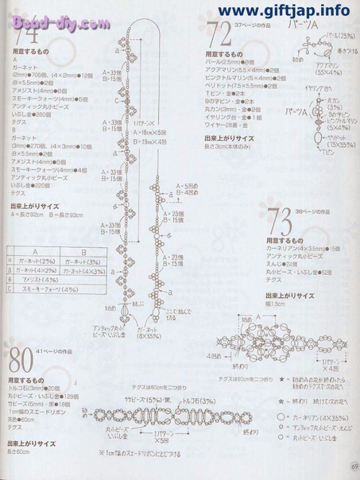 69 (525x700, 327Kb)