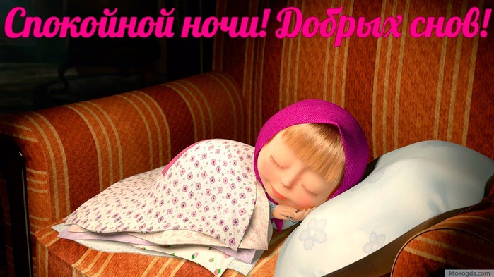 http://img0.liveinternet.ru/images/attach/c/0/121/607/121607850_spatki.jpg