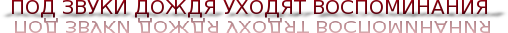 cooltext116436580818191 (508x33, 17Kb)