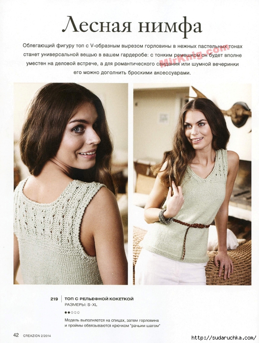 113927584_large_MirKnigcom_Burda_Special_Creazion_2_2014_Stranica_41 (528x699, 286Kb)